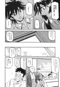 COMIC 0EX Vol. 22 2009-10