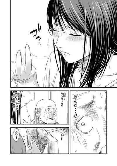 Tsugunai Tsuma Bangaihen2