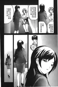 [MG Joe] Tonari no Minano Sensei 4 | 隔壁的美奈乃老師 4 [Chinese]