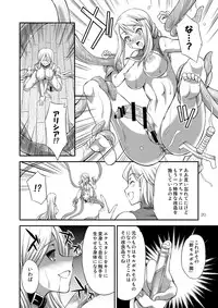 [Kaguya Hime Koubou (Gekka Kaguya)] Futariha Futanari Tyoukyoushi (Final Fantasy Tactics) [Digital]