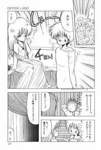 [Ohnuma Hiroshi] POSSESSION