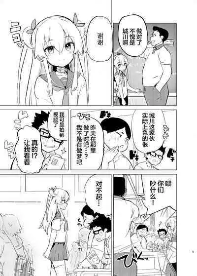 S.S.S.DI2 - smart saimin sex double intense 2