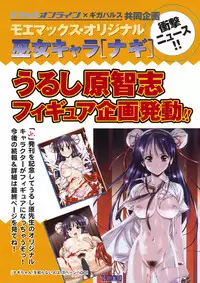 COMIC Moemax Jr. 2009-06 (Incomplete)