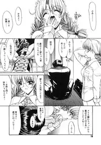 [Kino Hitoshi] Fujun Isei Kouyuu