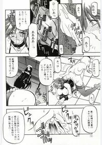 [Sanbun Kyoden] Sein Zain