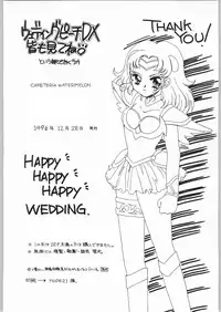 [Cafeteria Watermelon] HAPPY HAPPY HAPPY WEDDING (Ai Tenshi Densetsu Wedding Peach)
