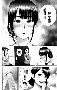 [Yamakumo] Closet | 衣櫃外的淫景 [Chinese]