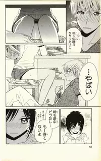 [Natsuba Yashi] Pet no Jikan - Pet Tune Lovers