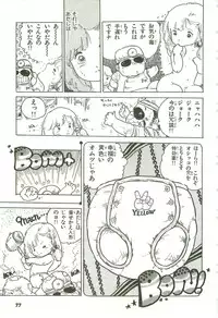 [Uchiyama Aki] Andro-Trio Vol. 2