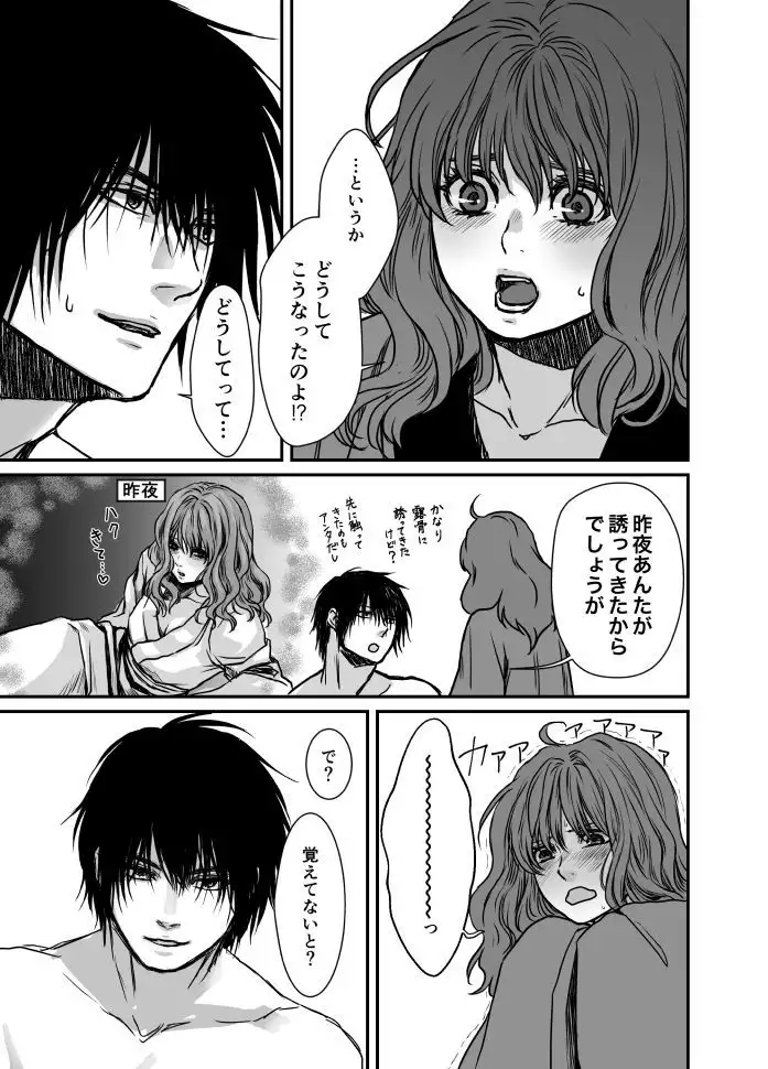 Hak yona R 18 log