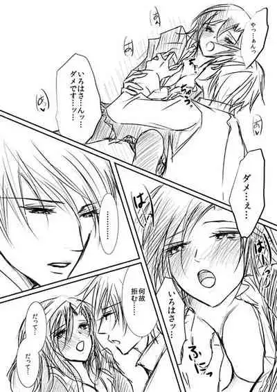 Hana Awase Iroha x Mikoto Soushuuhen 1