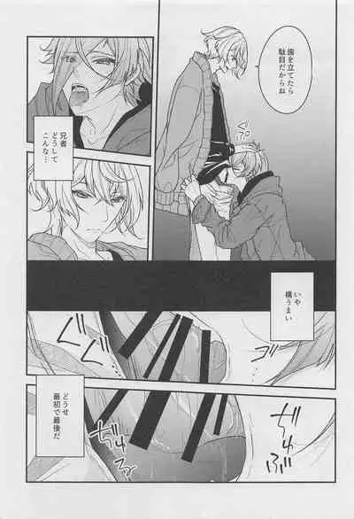 [natsutsubakiabandanto] 18 000byo (tokenrambu)