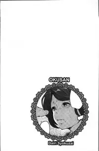 [Takato Kurosuke] Inshitsu Honeyhole [Chinese]