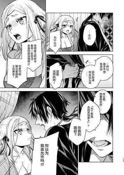 Enran Keichuu Kowa・Kouden3 | 燕岚闺中顾话・后传3