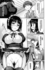 [Hisasi] 少女のトゲ [cn]