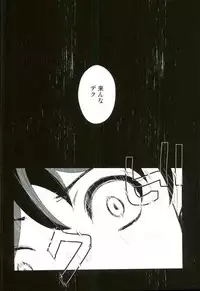 (C90) [Kamameshiya (Shimomura)] mine (Boku no Hero Academia)