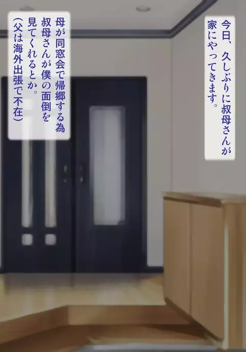 Hahakata no Oba ga Ero Sugi nanoni Itazura Shitekuru!