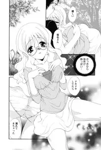 [Kurokawa Mio] COS-PARE