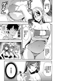 (C94) [AMAYADORI+ (Harenochiame)] Nero to (Fate/Grand Order) [Chinese] [無邪気漢化組]