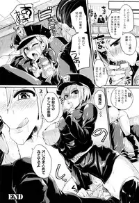 [Doumou] Tsuyairo Trip