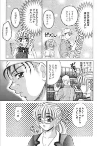 [Nekojima Lei] Seifuku Shiyouyo - Costume Paradise