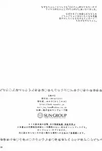 (C91) [Kakukonoka (Menoko)] Hatsujou Biyori (Ensemble Stars!) [English] [mysterymeat3]