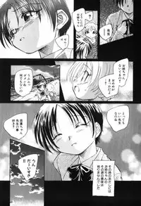 [Unno Hotaru] Kusou Shoujo Kitan