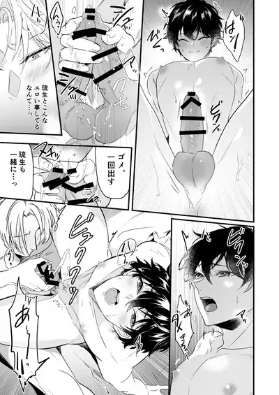 Surechigai Koiwazurai Hatsu Ecchi Hen