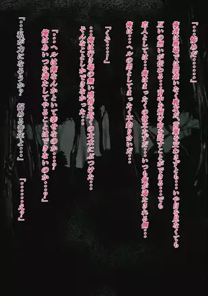 Fukashin na Kimi no Tameni