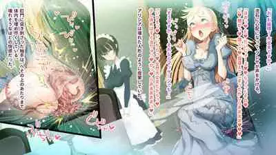 deka kuri reijō no shokushufuku