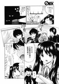 COMIC 0EX Vol. 10 2008-10