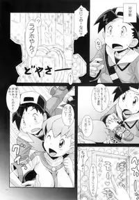 (COMIC1☆4) [Akusei-Shinseibutsu (Nori)] Moomoo Bokujou de Tsukamaete (Pokemon)