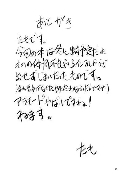 [Namayatsuhashi (Tamo)] Nama Hacchan (Mahou Tsukai PreCure!) [Digital]