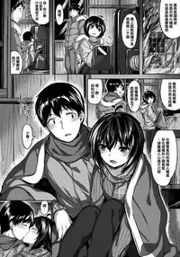 [Hinasaki Yo] Zutto Daisuki [Chinese] [篆儀通文書坊漢化]