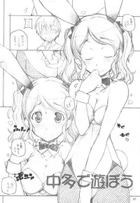 (COMIC1☆3)[Maruarai (Arai Kazuki)] Amakami (Amagami)