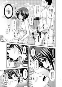 [valssu (Charu)] Roshutsu Shoujo Yuugi Ran Ge [Chinese] [朔夜汉化] [Digital]