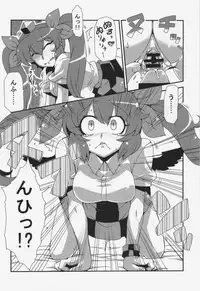 (C84) [Circle Nuruma-ya (Tsukiwani)] Hatate Nenmousou (Touhou Project)