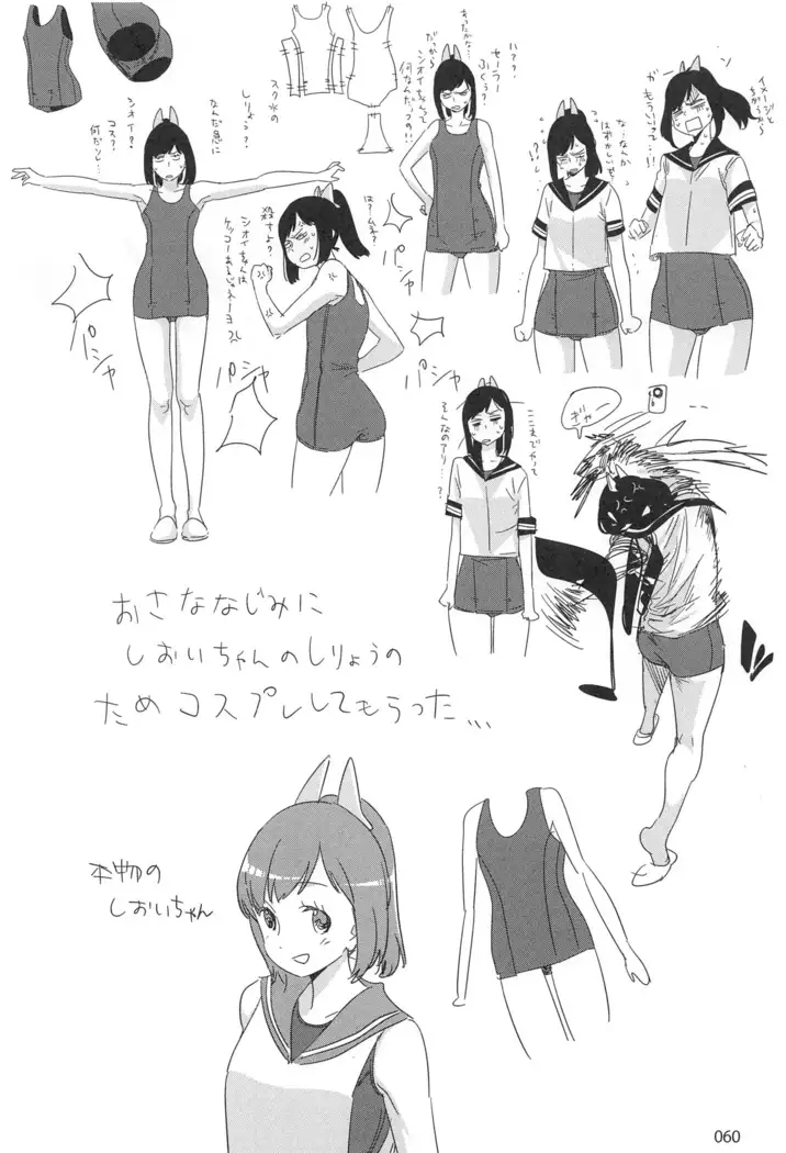 ED no Rakugaki Matome2