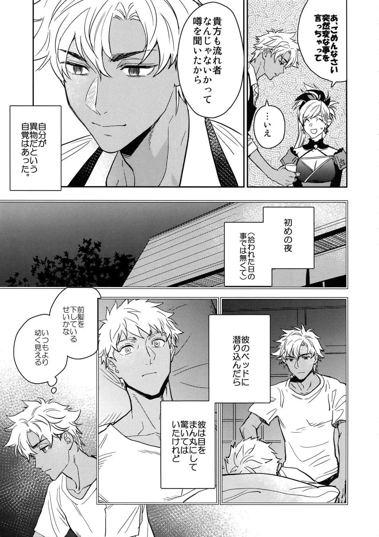 Kuroi Kaban to Shiro to Shokudou