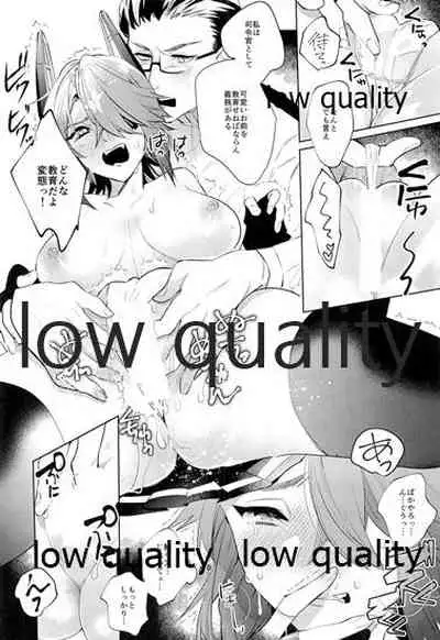 天龍お前は世界一可愛い