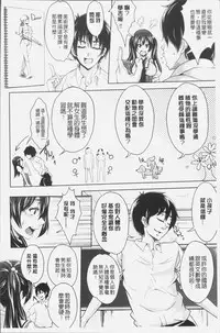 [Outou Chieri] Mix Cherry [Chinese]