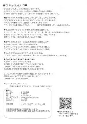 Chocotto Torokeru Seijo-sama