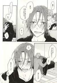 (Splash! 3) [madoromi (Narashima)] 抱いていい。 (Free!)