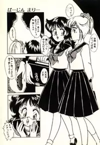 [Nakafusa Momo] Moonlight Party