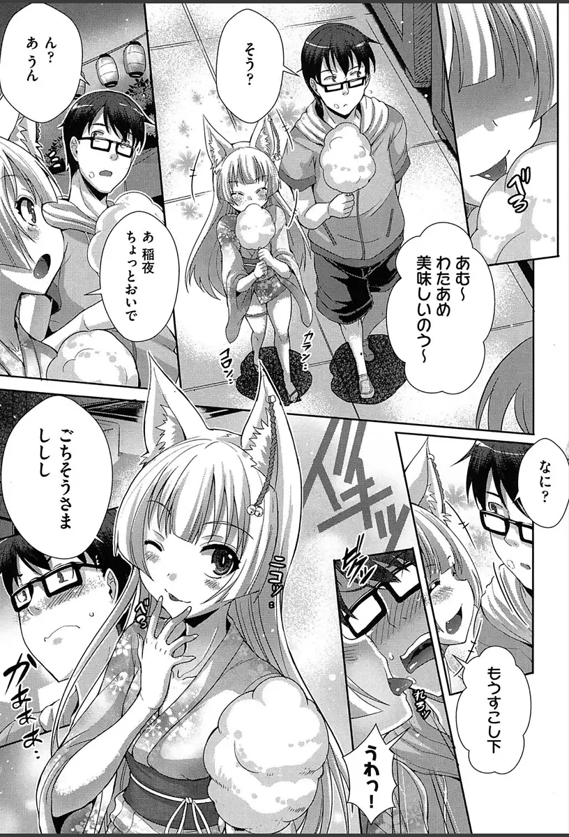 Junai Strike - Pure Love Strike