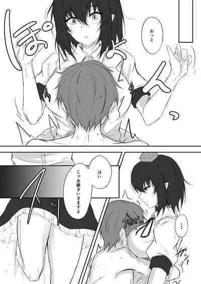 [pikuchi-ya (Piro)] Tengu no Tama Asobi (Touhou Project) [Digital]