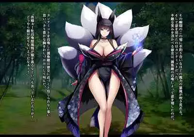 The Disgraceful Defeat of a Villain - Kanna Mikoto, the Legendary Fox Spirit