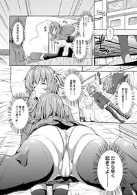 COMIC Anthurium 024 2015-04 [Digital]