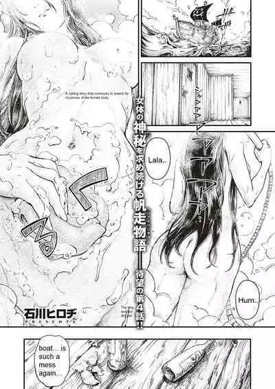 Soukai no Heso Kaizoku Ch. 4 Discovered | Navel Fetish Pirates 4