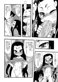 [Teruki Kuma] Osanaki Hana - Kami Haramishi Otome